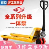 沪工 叉车手动液压叉车手动液压搬运车地牛堆高车托盘车升降车油压车 一体泵2吨PU轮550*1200