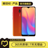 小米（MI）红米 Redmi 8A 红米8A  二手小米 二手红米 二手安卓手机 二手手机 珊瑚橙 4G+64G