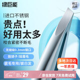 绿巨能（llano）镊子拔毛眉夹眉毛钳拔胡子须神器专用夹子汗毛白头发鼻头毛高精密
