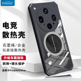Freeson 适用OPPO FindX8 Ultra手机壳散热保护套 镜头全包防摔四角防撞外壳 金属磁吸适配散热器 黑色