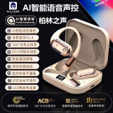希兰德2025新款开放式蓝牙耳机真无线不入挂耳智能Ai语音声控司机运动跑步降噪适用华为vivo小米oppo苹果 亲肌肤【智能AI声控＋蓝牙5.4】