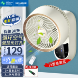 美菱（MeiLing）壁扇壁挂循环扇家用小型壁挂式轻音卫生间厨房风扇免安装 皓月白遥控延长线款+免钉胶