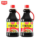 厨邦酱油 鲜味系列 生抽 【黄豆酱油】1.9L*2 酿造酱油 超值装