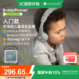 onanoff儿童蓝牙耳机高品质头戴式益智玩具有线无线双模式 学生听音乐英语网课学习经典款 Play+大象灰