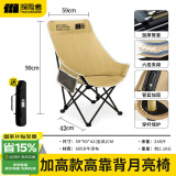 探险者（TAN XIAN ZHE）户外折叠椅露营椅子折叠便携月亮椅躺椅高靠背沙滩椅凳子钓鱼椅 加高【六层夹棉】加厚靠枕卡其