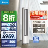 美的空调 3匹 静优风 家电国家补贴20% 空调立式 超一级能效 轻奢风客厅空调柜机 KFR-72LW/N8HY1-1