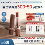 卡姿兰（Carslan）雾吻口红唇膏皮革限定哑光不易掉色M05奶油萝卜3.2g 情人节礼物
