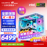 七彩虹（Colorful）i5 12600KF/14600KF RTX3060 5060TI显卡 黑神话悟空电竞游戏设计电脑主机台式组装机 海景房 配五：14600KF丨32G丨1TB丨5060TI