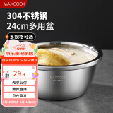 美厨（maxcook）304不锈钢盆调料盆 加厚味斗24CM 洗菜盆沙拉盆和面盆MCWA007-24