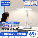 ARROW箭牌照明 高显指护眼学习台灯AA级阅读灯床头灯JP1XD0401407