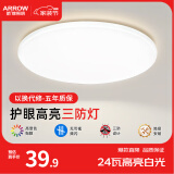 ARROW箭牌照明 吸顶灯LED灯卧室卫生间阳台过道灯中山灯具 【推荐】24瓦白光30cm适10平内