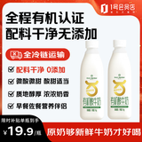 One's Member 有机酸牛奶 1Kg*2