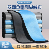 一倍擦玻璃专用抹布双面鱼鳞珊瑚绒抹布加厚加大厨房擦桌毛巾30*40cm