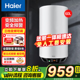 海尔（Haier）立式电热水器家用竖式增容速热一级能效节能上门安装安全防电墙储水式洗澡50/60升EC5FP 60L 3000W 竖式数显变频速热挂墙安装