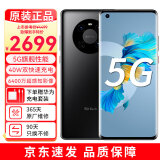 华为智选鼎桥M40 5G手机 全网通 旗舰性能 6400万超感知影像 支持NFC 无线充电 8GB+512GB 亮黑色