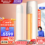 格力（GREE）空调云逸Ⅱ3匹柜机 新一级能效省电 变频快冷暖手机智能 大风量客厅圆柱立式 家电补贴20%空调 2匹 三级能效 【适用20-30平方】