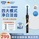 欧乐B（Oral-B）电动牙刷成人P4000深度清洁牙龈按摩3D声波旋转摆动P系列圆头送男友送女友情侣送礼教师节礼物 P4000 宝酷黑+【6支适配刷头】