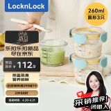 乐扣乐扣（locknlock）【春日出游】玻璃辅食盒宝宝辅食碗婴儿饭盒套装LLG512B_260ml*3