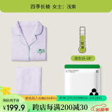 有棵树【成毅同款】植物停螨衣女士睡衣女纯棉情侣家居服冬季长袖套装