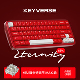 KEYVERSE ET65有线RGB电竞磁轴游戏键盘铝合金无畏契约吃鸡打瓦CS 电竞磁轴键盘竞技版（丹霞红）-磁玉MAX