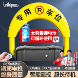 趣行地锁 车位锁停车桩自动感应车位防占用神器车库停车位 智能遥控款