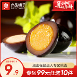 良品铺子素食卤味熟食小吃 香卤铁蛋（五香味）128g*1袋