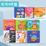 电迈布书婴儿可咬0-12个月宝宝早教撕不烂咬撕撕书认知有声儿童玩具 【超值套装 收纳袋】趣味布书9本