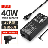 悠品 三星笔记本充电器19V2.1A 40W通用905s3g 535u3c NP900X3A AD-4019P电脑电源适配器线细口