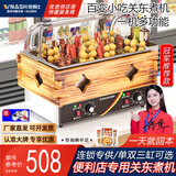 维纳仕 关东煮机器带防尘罩便利店麻辣烫关东煮锅商用电热18格子带防尘罩串串香木纹电热关东煮小吃设备 大缸12格关东煮机【带防尘罩款】