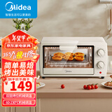 美的（Midea）电烤箱旋钮控制容量10L-12L极简操作60-230℃宽幅调温上下加热金属烤管 PT10X1(S) (浅杏) 10L