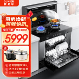 欧尼尔（OUNIER） 集成灶蒸烤一体灶侧吸下排自动清洗抽油烟机灶具保洁柜蒸箱烤箱二合一LX6系列 LX6-SX 洗碗机款 天然气