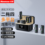 纽曼MC236无线领夹麦克风主播直播录音设备户外短视频K歌话筒AI降噪音箱小蜜蜂收音麦充电仓版二拖四