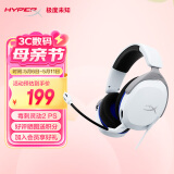 极度未知（HYPERX）Stinger2 Core 毒刺2灵动PS 白 40mm驱动单元 有线头戴式电竞游戏耳机 适配三角洲行动