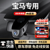 梦选（MENGXUAN）宝马5系行车记录仪免走线3系i3 x3 ix3 530 525  X5 x1 mini 【单镜头】1296p+64G卡 专车专用高清夜视前后双录停车监控