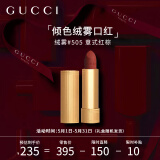 古驰（GUCCI）口红礼盒倾色绒雾唇膏 复古珍妮特#505 节日生日礼物送女友