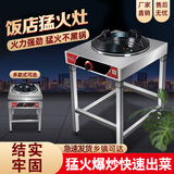 财旺来猛火灶商用炒炉饭店专用煤气灶单灶猛火炉燃气灶 熄保【简易款】液化气