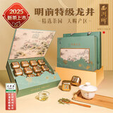 西湖牌2025新茶上市绿茶龙井茶叶 明前特级150g礼盒春茶父亲节日送礼
