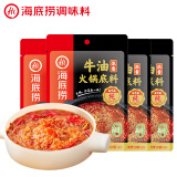 海底捞火锅底料 浓香牛油火锅底料150g*4（ 2~3人份）麻辣味火锅底料