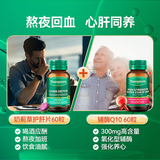 汤普森（Thompson's）奶蓟草护肝片60粒/瓶+辅酶Q10 60粒/瓶