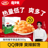 卫龙魔芋爽辣条休闲小零食酸辣素毛肚魔芋爽大礼包300g/盒便携20小包