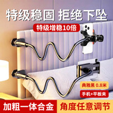 BZBC手机支架床头ipad平板懒人支架桌面床上夹子直播看电视神器多功能调节支撑架适用苹果华为小米