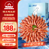 仁豪水产 特大号头籽北极甜虾熟冻冰虾 净重3斤 70/90规格 头籽率80% 送礼