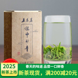 正东茗2025新茶茶叶绿茶陕南云雾绿茶汉中绿茶炒青陕青西乡特炒一级 2025炒青谷雨醇香品鉴装20g*1盒