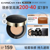 卡姿兰（Carslan）黑金气垫BB霜2.0遮瑕控油保湿不脱妆粉底液01亮肤色14.5g*3 礼物