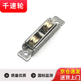千速轮平门窗滑轮双铜轮推拉移门窗地轮铜轮子 77双铜槽轮款