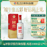 泸州老窖 国窖1573 浓香型 高度白酒 52度500ml单瓶 经典装 （扫盖有奖）