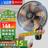 钻石牌（DIAMOND）壁扇壁挂风扇挂壁式电风扇家用客厅餐厅墙壁挂扇摇头挂式电扇工业大风力风扇 20英寸铝叶遥控【铝叶大风】
