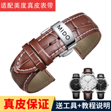 禧坠适用于美度表带真皮原装贝伦赛丽M8600 M005舵手指挥官手表带表链男女 棕色白线+钢色蝴蝶扣 20mm
