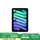 Apple/苹果 iPad mini (A17 Pro) 8.3英寸 2024年新款平板电脑(256G WLAN版/MXNA3CH/A)深空灰色