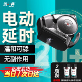 涩井（DRYWELL）小蜗牛延时喷雾持久不射不麻可口延迟喷剂 机身+温和原液8ml*2瓶